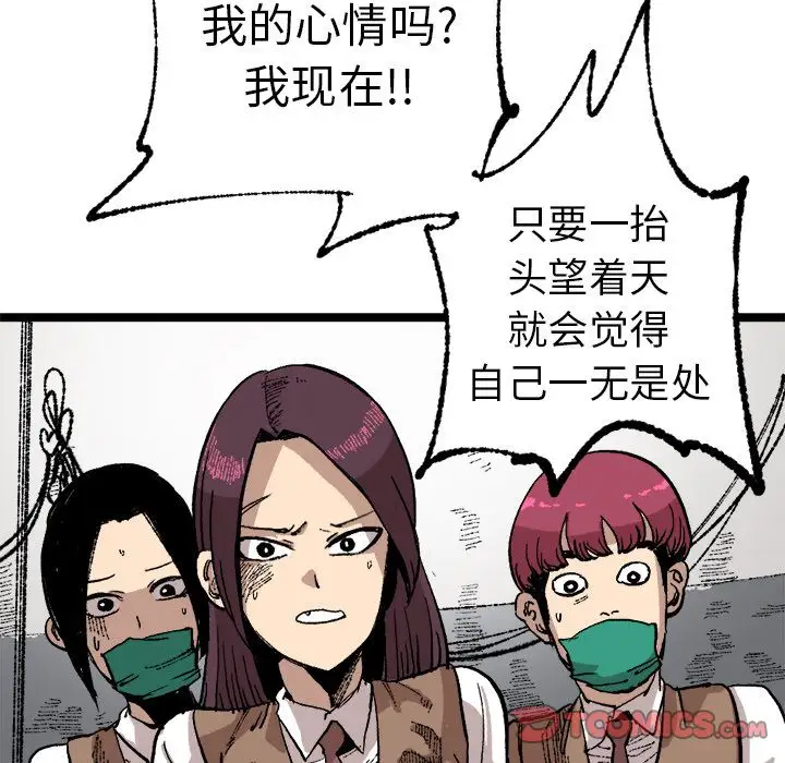 坏朋友第22章