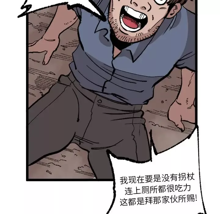 坏朋友-第22章 - 图片 51