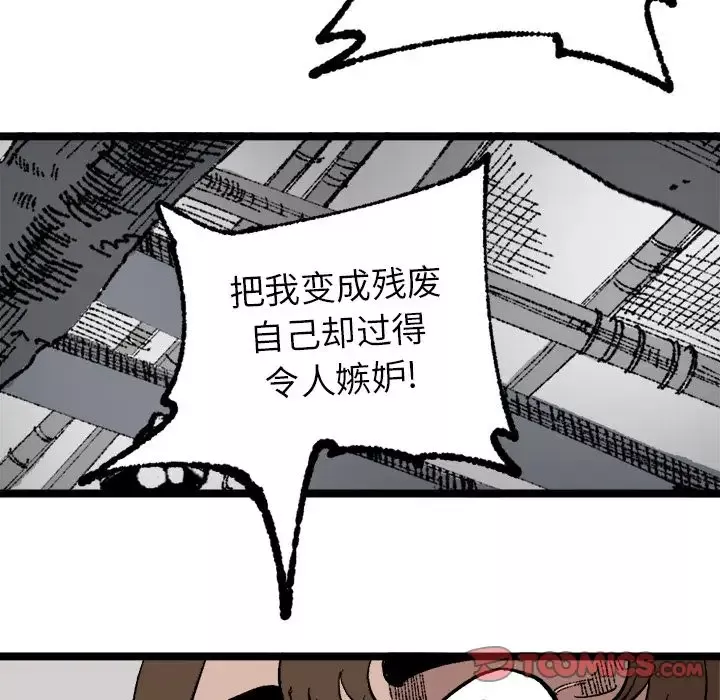 坏朋友-第22章 - 图片 52
