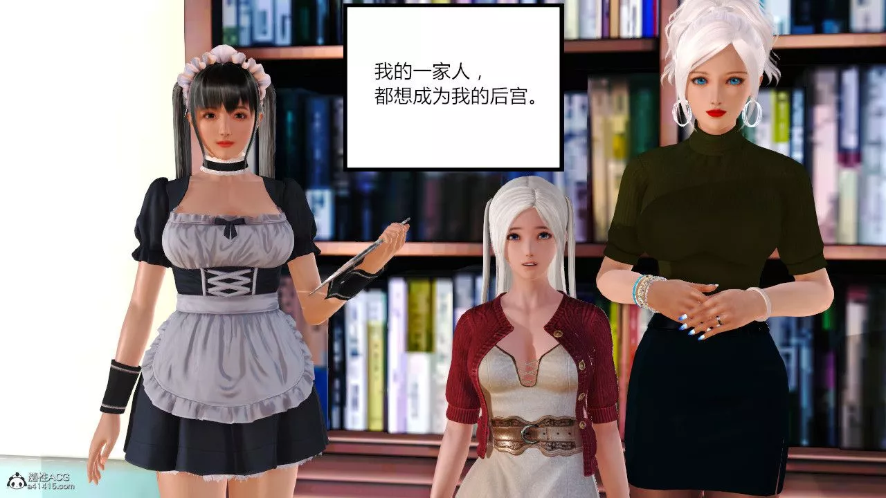 [3D]乱欲迷情-第04话 - 图片 43