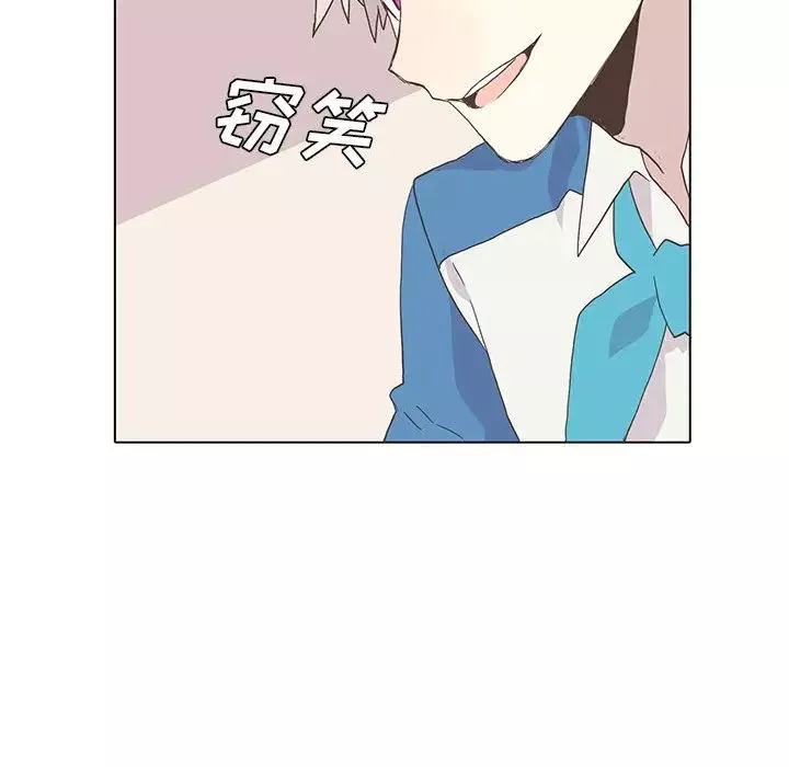 野性之城-第2话 - 图片 43