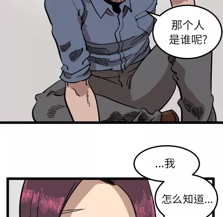 坏朋友-第22章 - 图片 55