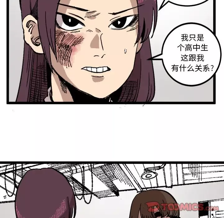 坏朋友-第22章 - 图片 56