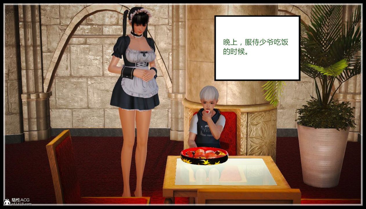 [3D]亂欲迷情第04話