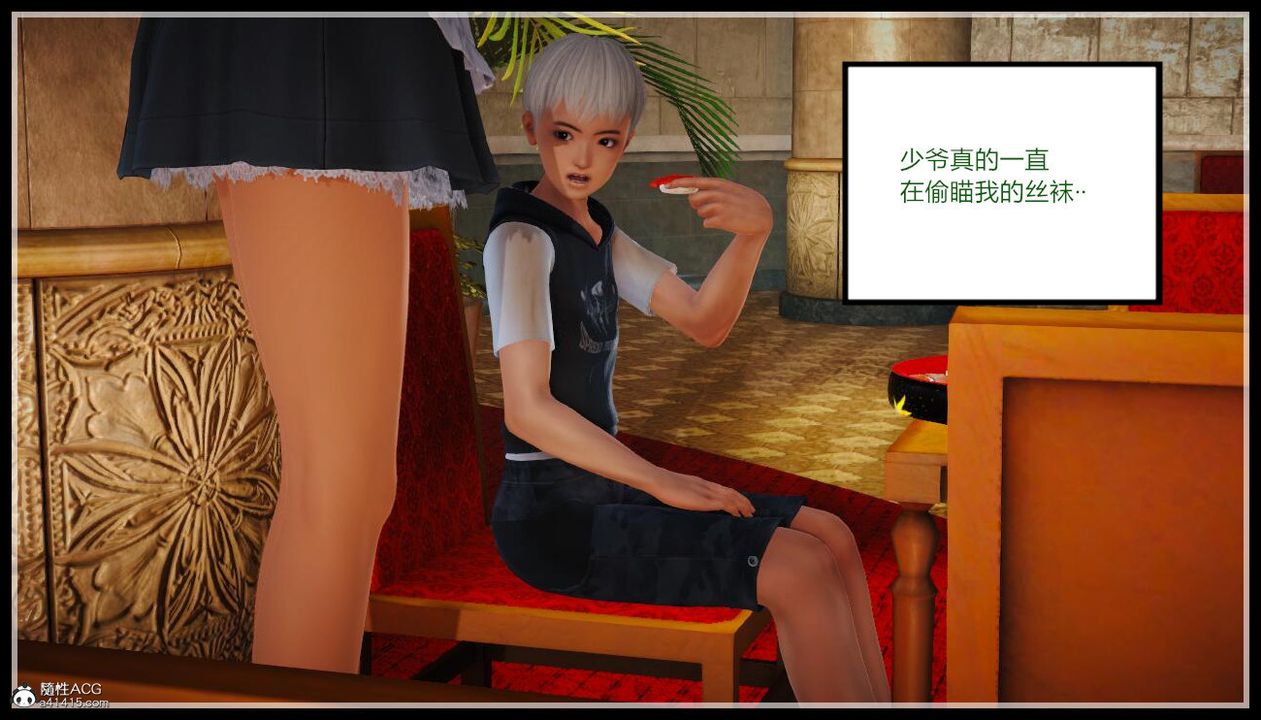 [3D]亂欲迷情第04話