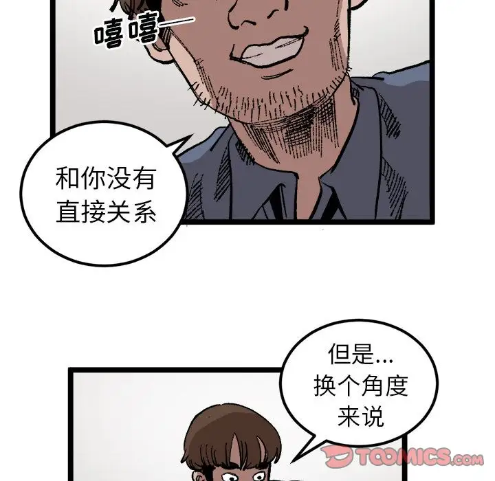 坏朋友第22章
