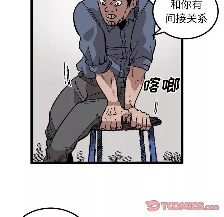 坏朋友第22章