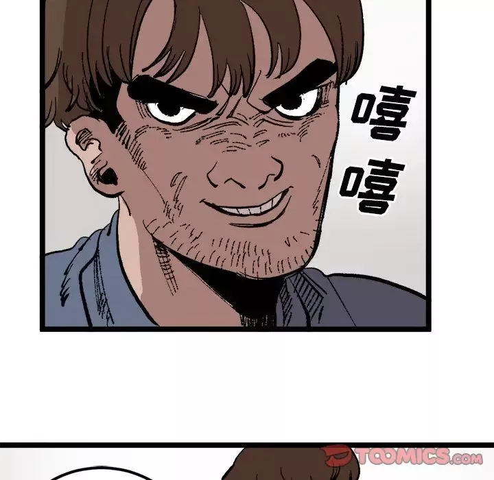 坏朋友第22章