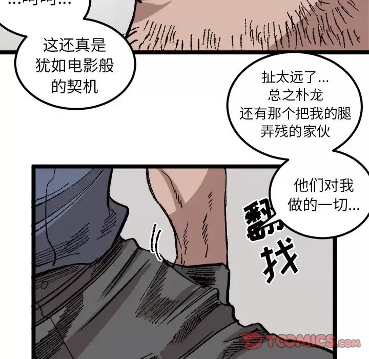 坏朋友第22章