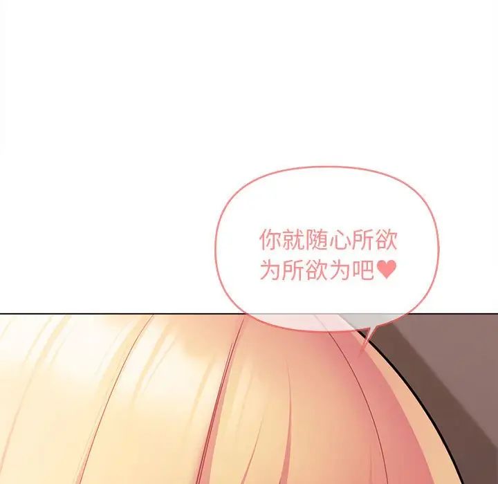 大学生活就从社团开始第59话