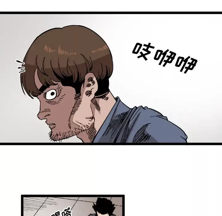 坏朋友-第23章 - 图片 7