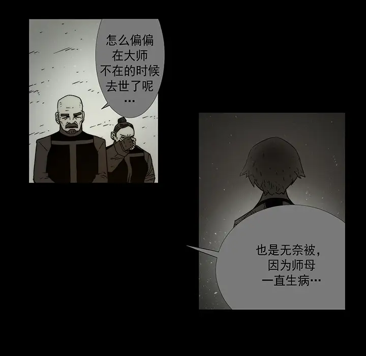 战斗风筝第20话