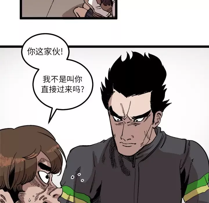 坏朋友-第23章 - 图片 9