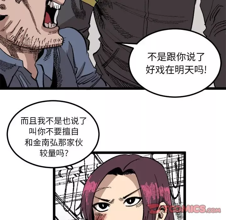 坏朋友-第23章 - 图片 10
