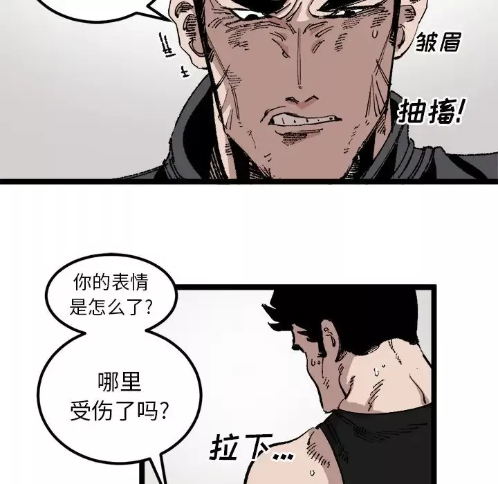 坏朋友-第23章 - 图片 12