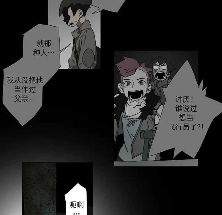 战斗风筝第20话