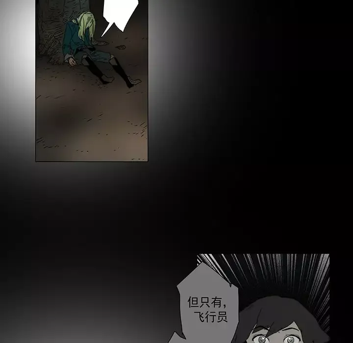 战斗风筝第20话