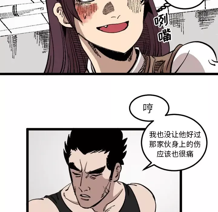 坏朋友第23章