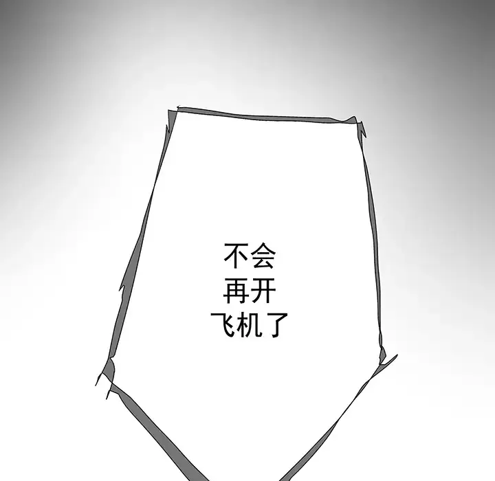 战斗风筝第20话