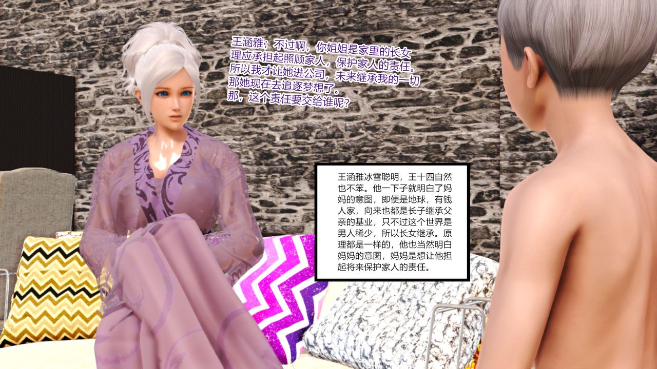 [3D]乱欲迷情第05话