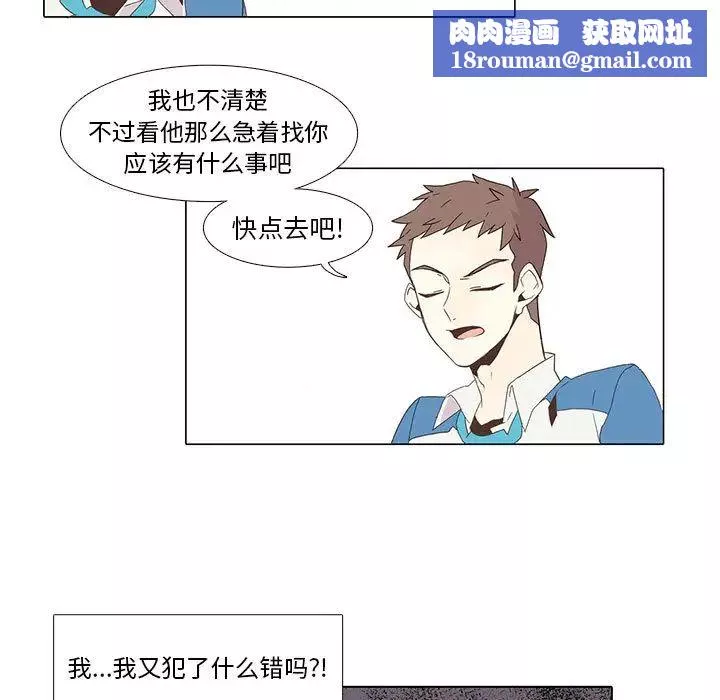 野性之城第3话