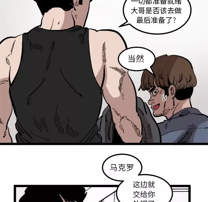 坏朋友-第23章 - 图片 19