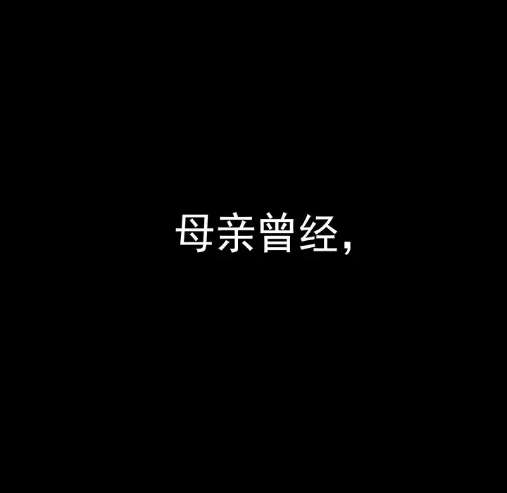 战斗风筝-第20话 - 图片 73