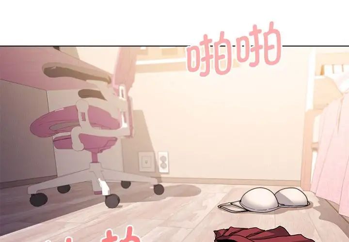 大学生活就从社团开始第60话