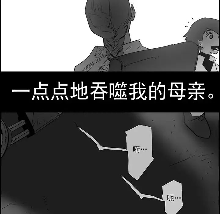 战斗风筝-第20话 - 图片 80