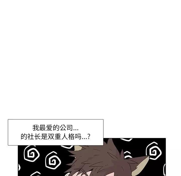 野性之城-第3话 - 图片 60