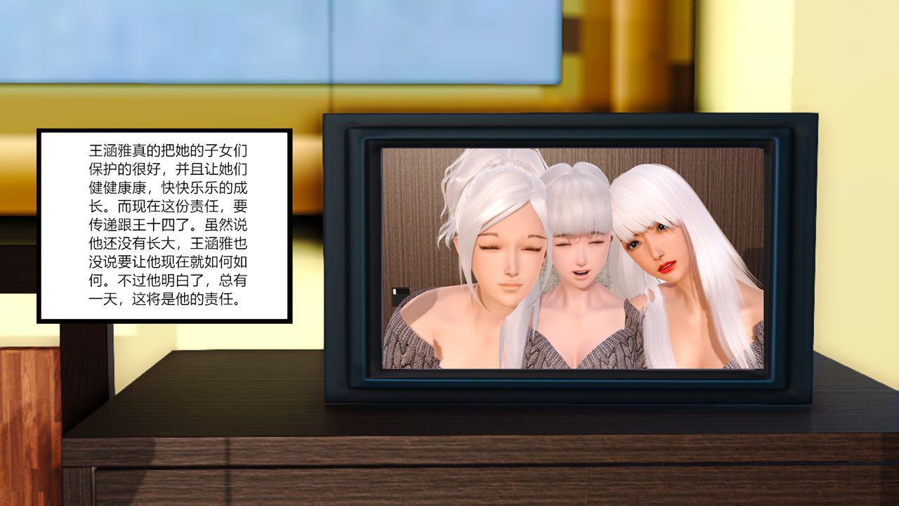 [3D]乱欲迷情第05话