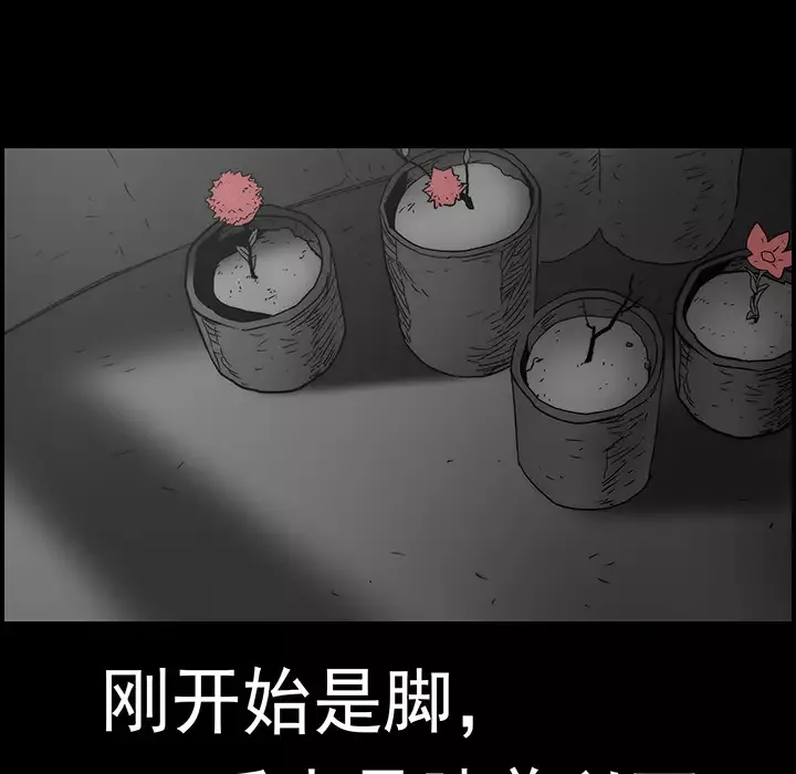 战斗风筝-第20话 - 图片 82