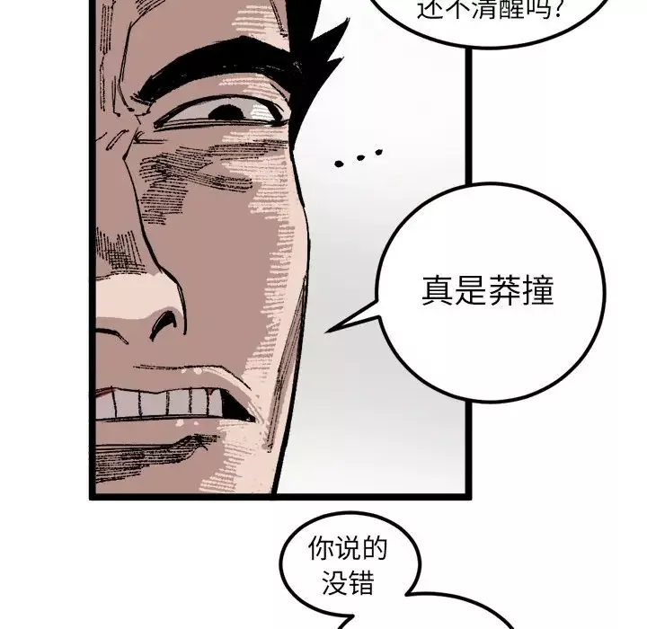 坏朋友-第23章 - 图片 36
