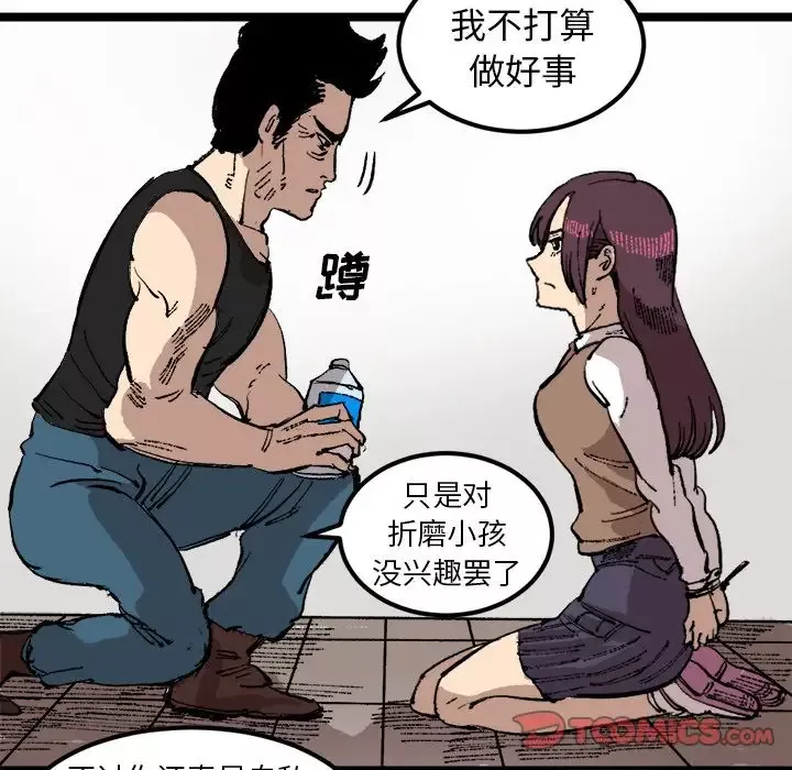 坏朋友第23章