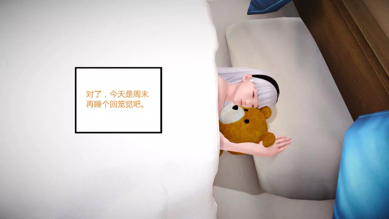 [3D]乱欲迷情-第05话 - 图片 54