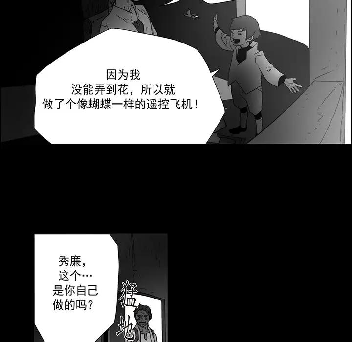 战斗风筝第20话