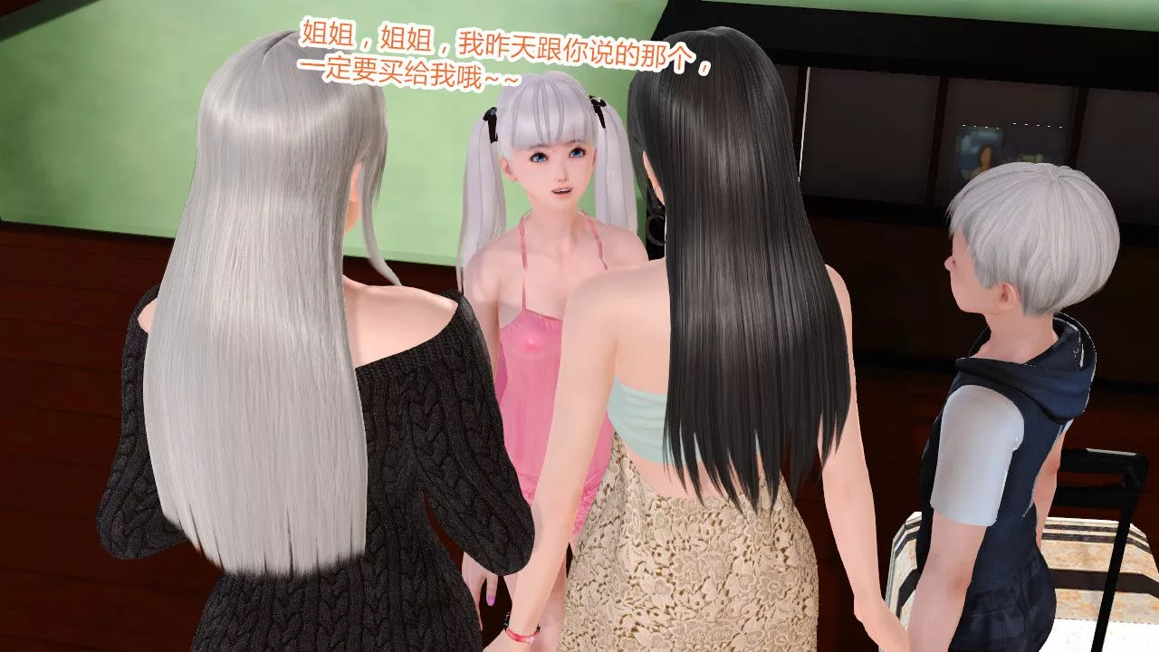 [3D]乱欲迷情-第05话 - 图片 59