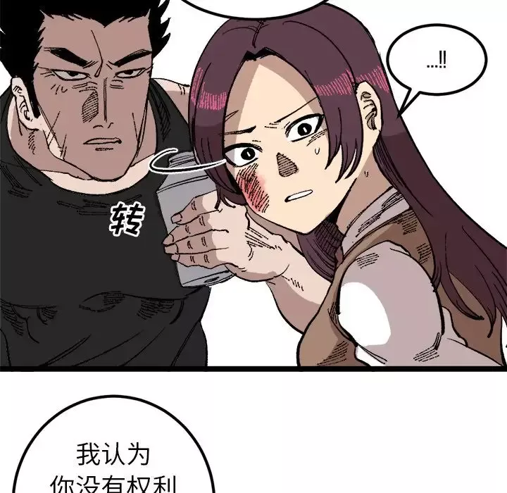 坏朋友第23章