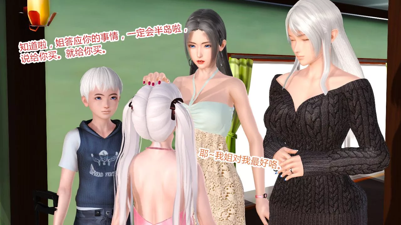 [3D]乱欲迷情-第05话 - 图片 60