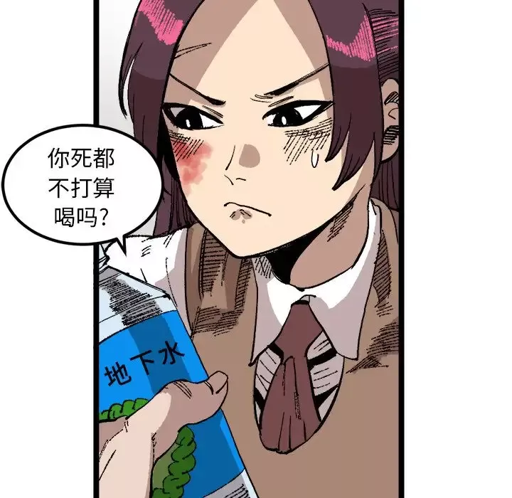 坏朋友-第23章 - 图片 44