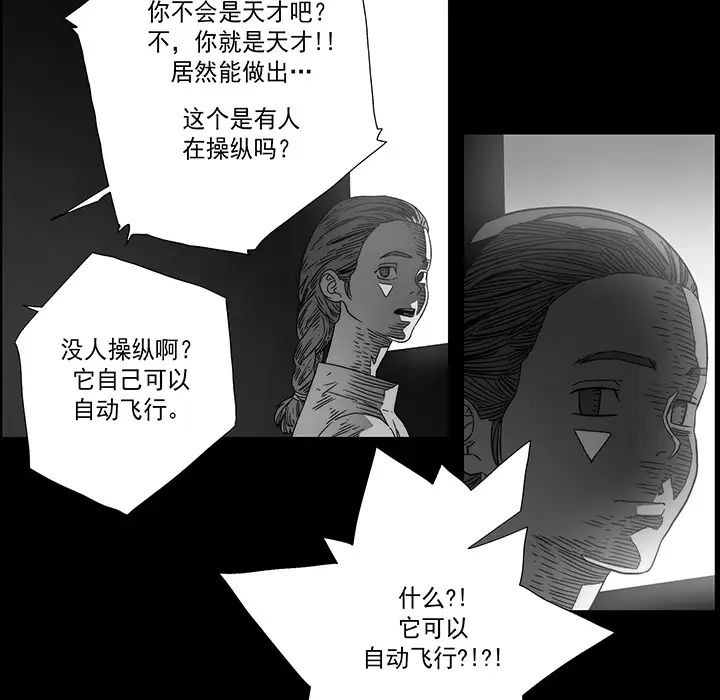 战斗风筝第20话