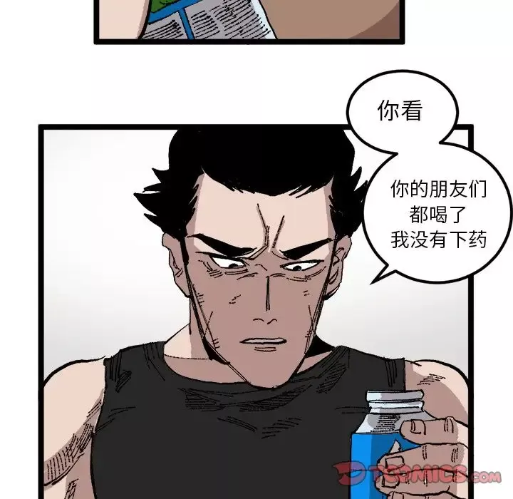 坏朋友第23章