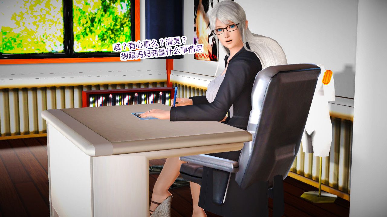 [3D]乱欲迷情第05话