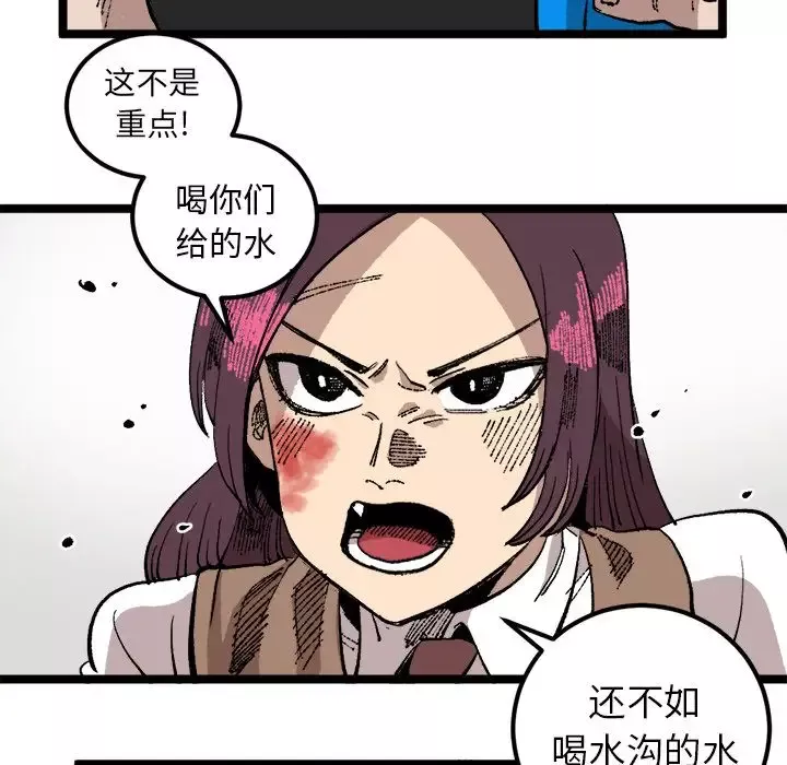 坏朋友-第23章 - 图片 46