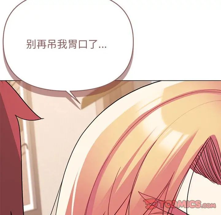 大学生活就从社团开始第60话