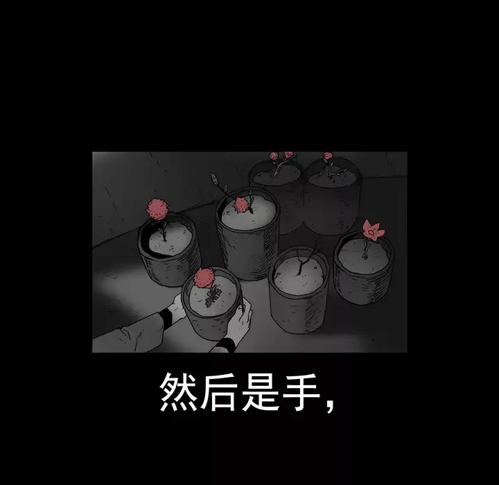 战斗风筝-第20话 - 图片 100