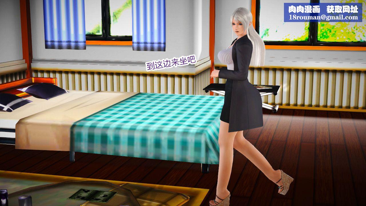 [3D]亂欲迷情第06話