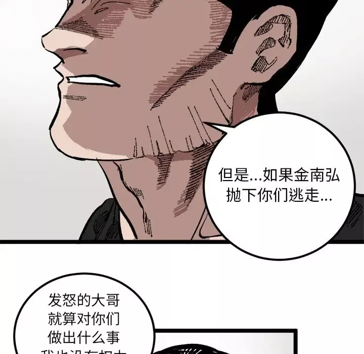 坏朋友-第23章 - 图片 50