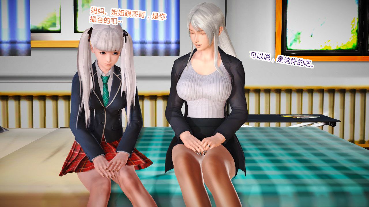 [3D]乱欲迷情第06话