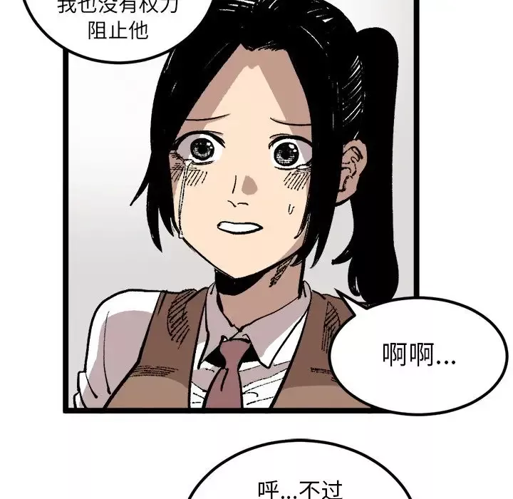 坏朋友-第23章 - 图片 51